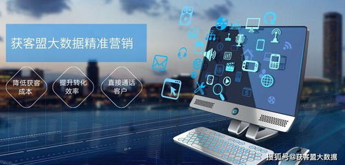 運營商大數據精準營銷 解鎖獲客新篇章
