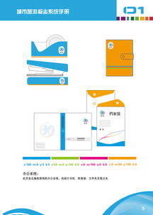城市旅游VI設計 驅動旅游開發項目成功的關鍵策劃與咨詢