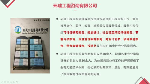 鄧州商業計劃書編制核心要點 聚焦工藝技術、原料外購與旅游開發策劃
