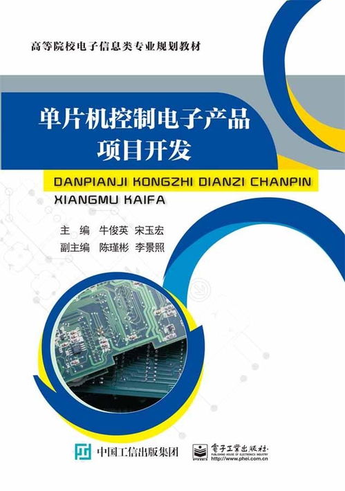 單片機與文旅的交響 基于技術融合的旅游開發項目策劃新路徑
